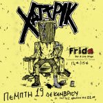 XAT TRIK- ΠΑΤΡΑ